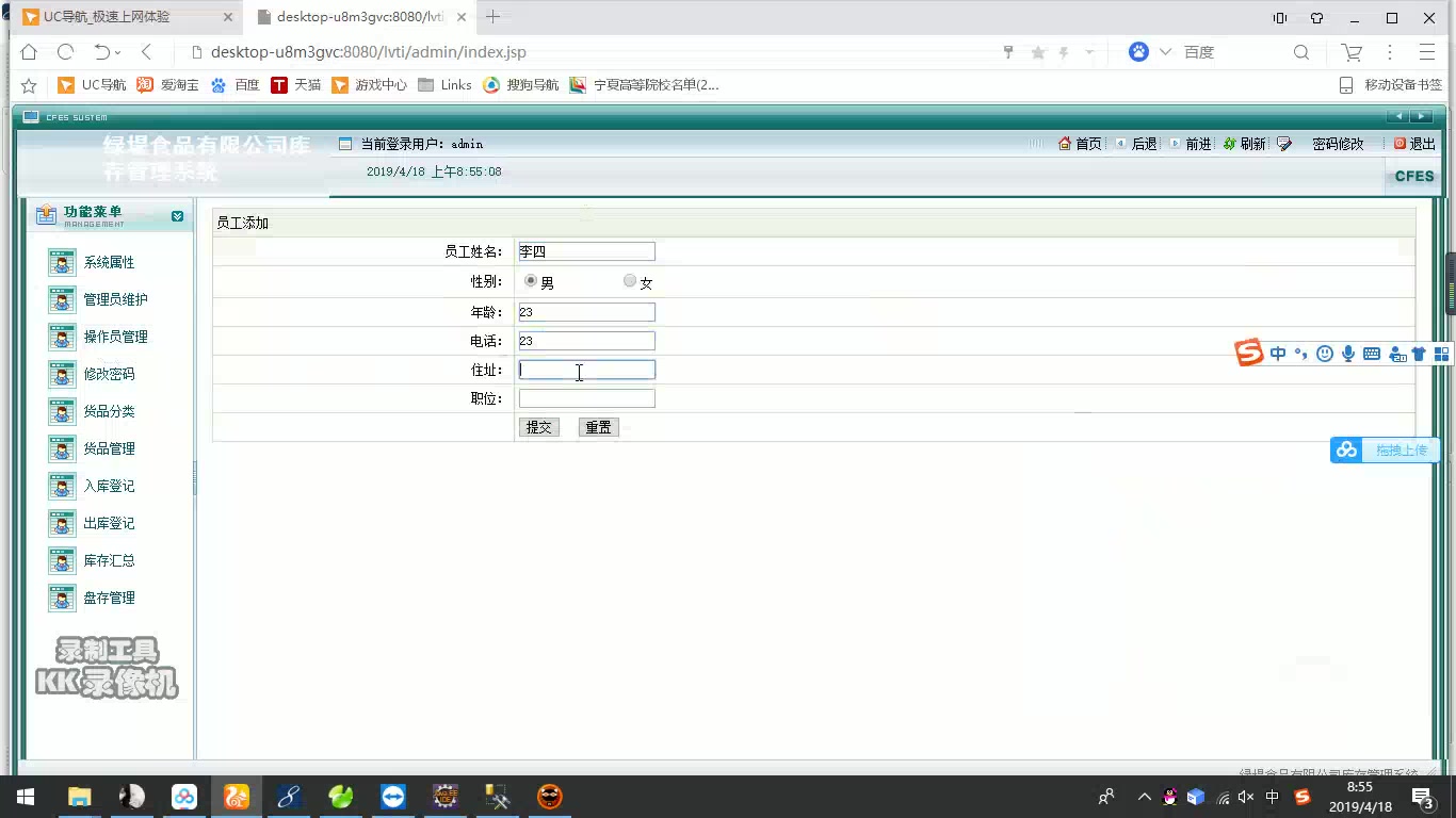 javaweb JSP JAVA 仓库库存管理系统(仓库进销存管理系统库存管理系统仓库管理系统)毕业设计课程哔哩哔哩bilibili