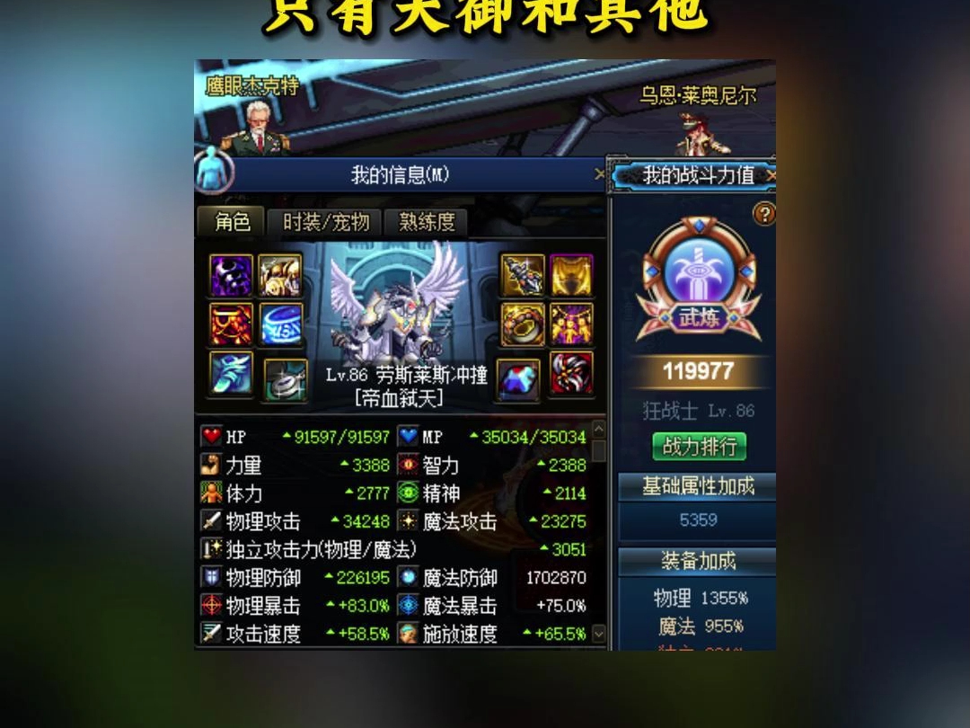 【dnf86版本】安图恩时期只有天御套才叫ss套!