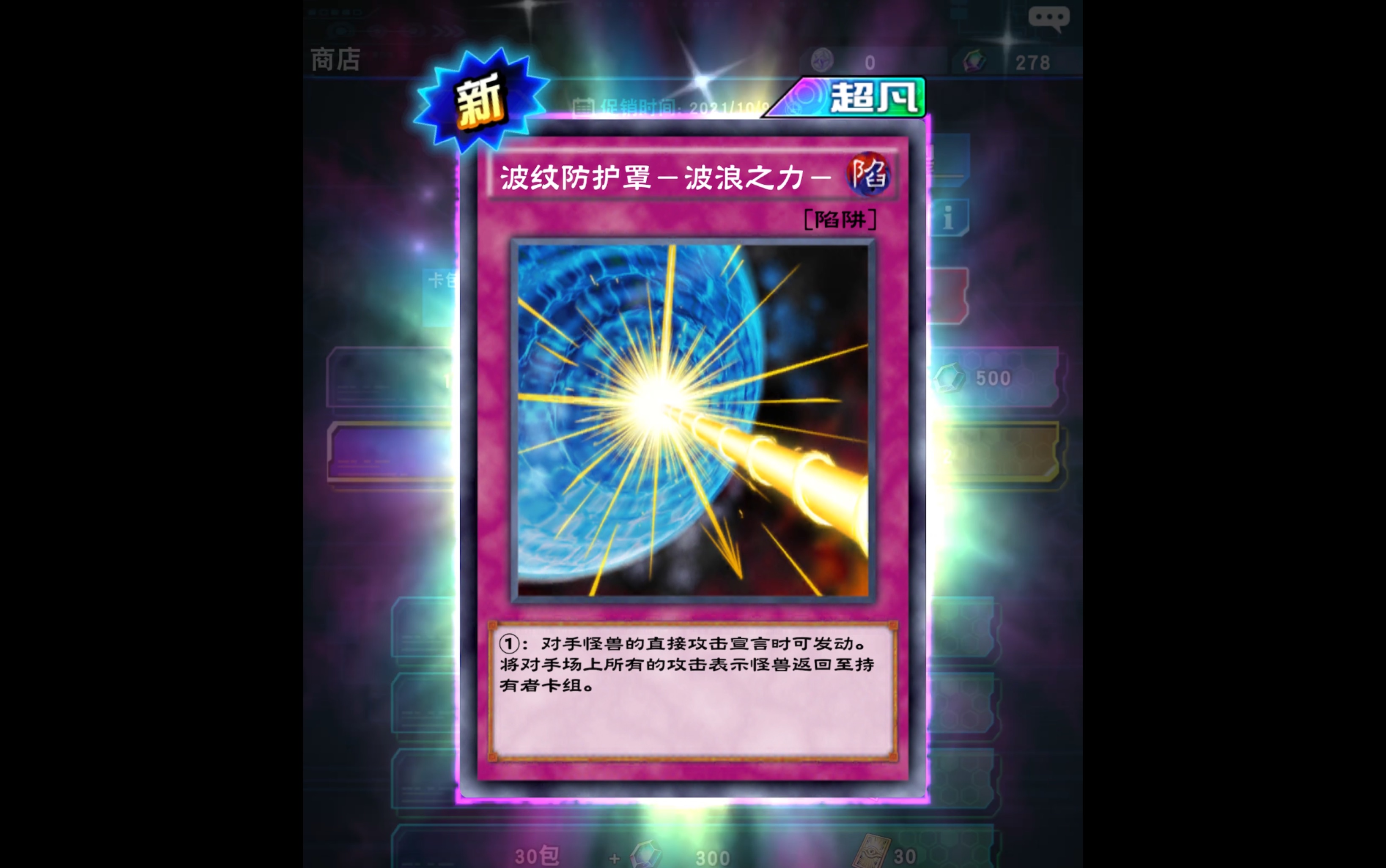 游戏王决斗链接,水罩是张好卡【cellop制作】