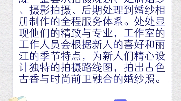 丽江婚纱照推荐哪家好,专业推荐口碑好的丽江婚纱摄影店,为备婚新人提供丽江拍婚纱照攻略和婚纱照风格多样的旅拍婚纱摄影机构.哔哩哔哩bilibili