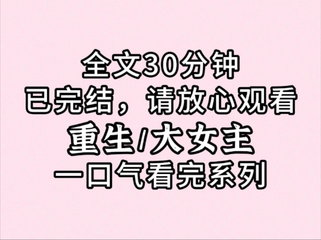 (全文已完结)不管世事怎样变迁,相爱之人总会再相逢,自此千山无悔,万水相随哔哩哔哩bilibili