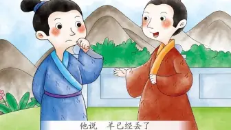 4.亡羊补牢