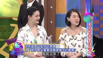 Download Video: 大S忍耐多年终于爆发，被婆婆逼迫改变生活习惯，婆媳关系毁婚姻