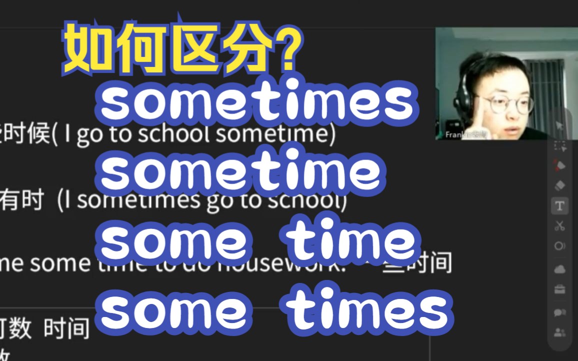 [图]【干货语法】你真的能分清sometimes、sometime、some time和some times吗？