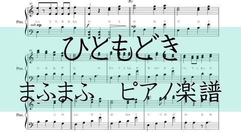 まふまふ After The Rain まふまふxそらる 钢琴乐谱 Piano Sheet Music 哔哩哔哩 Bilibili