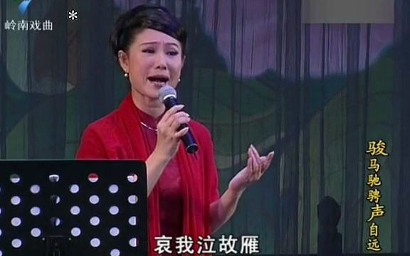 孟姜女寻夫(黎骏声、崔玉梅演唱)高清哔哩哔哩bilibili