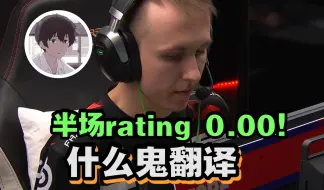 下载视频: Faze粉禁入!ropz半场rating被打成0.00!小蜜蜂最残忍的一集! 2023blast秋决决赛 Faze clan VS Vitaility