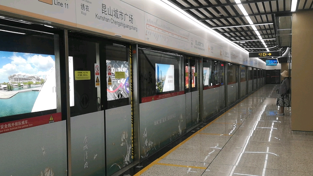 【试乘首日拍摄】苏州地铁11号线进昆山城市广场站