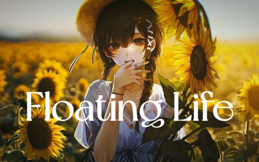 [图][lo-fi]Floating Life