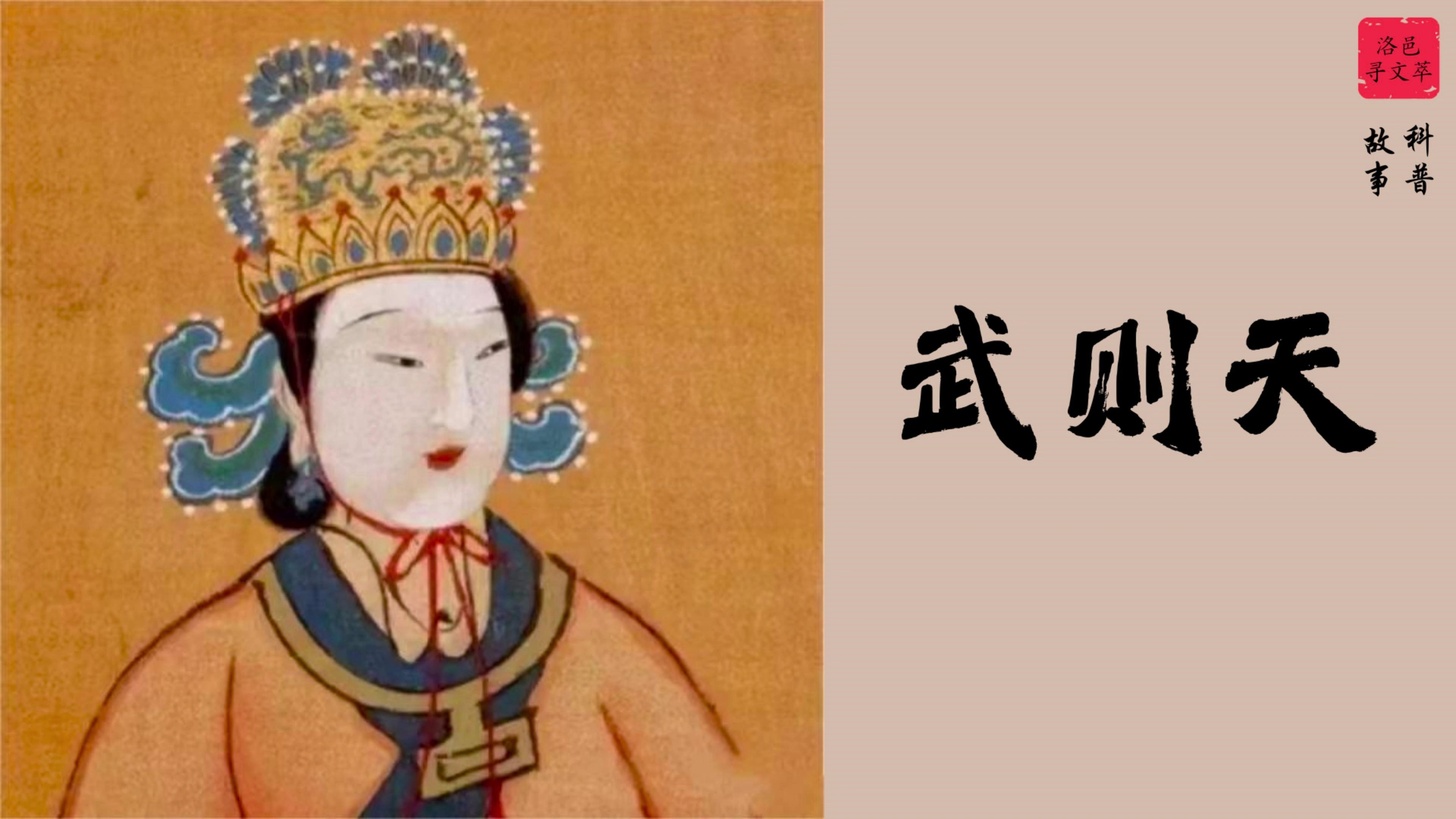 社会实践 | 武则天在洛阳:以建筑为笔,书写武周传奇 - 视频下载 Video Downloader