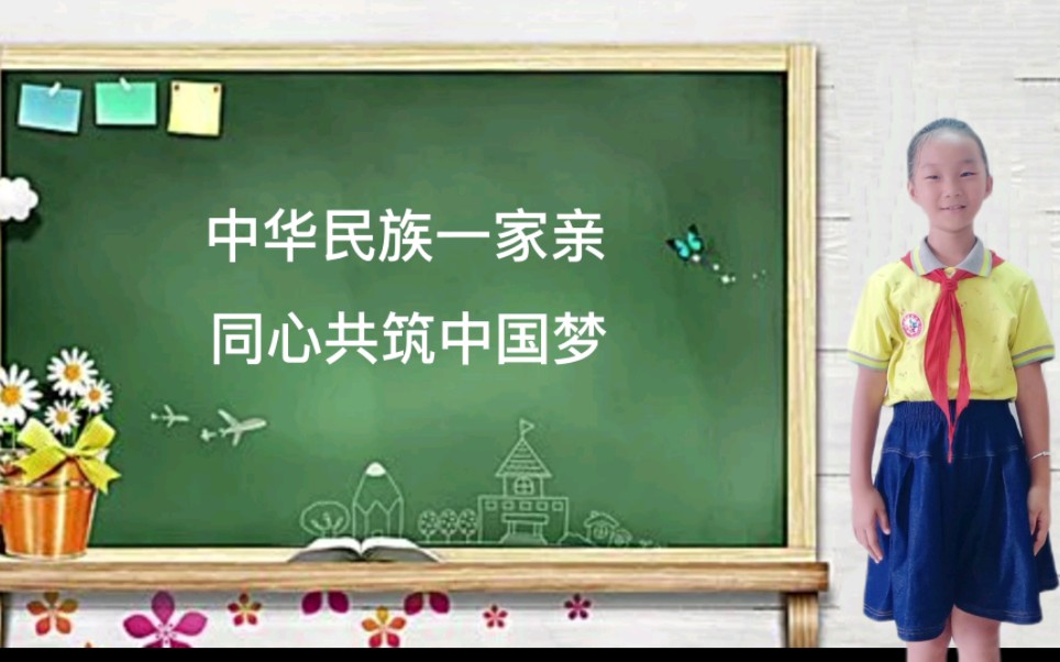 [图]中华民族一家亲，同心共筑中国梦。——民族团结知识知多少