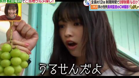 高桥光 ヒルナンデス 良純jumpチョコ高橋長野ローカル線旅 世界一周ツアー絶景西海岸 哔哩哔哩 つロ干杯 Bilibili