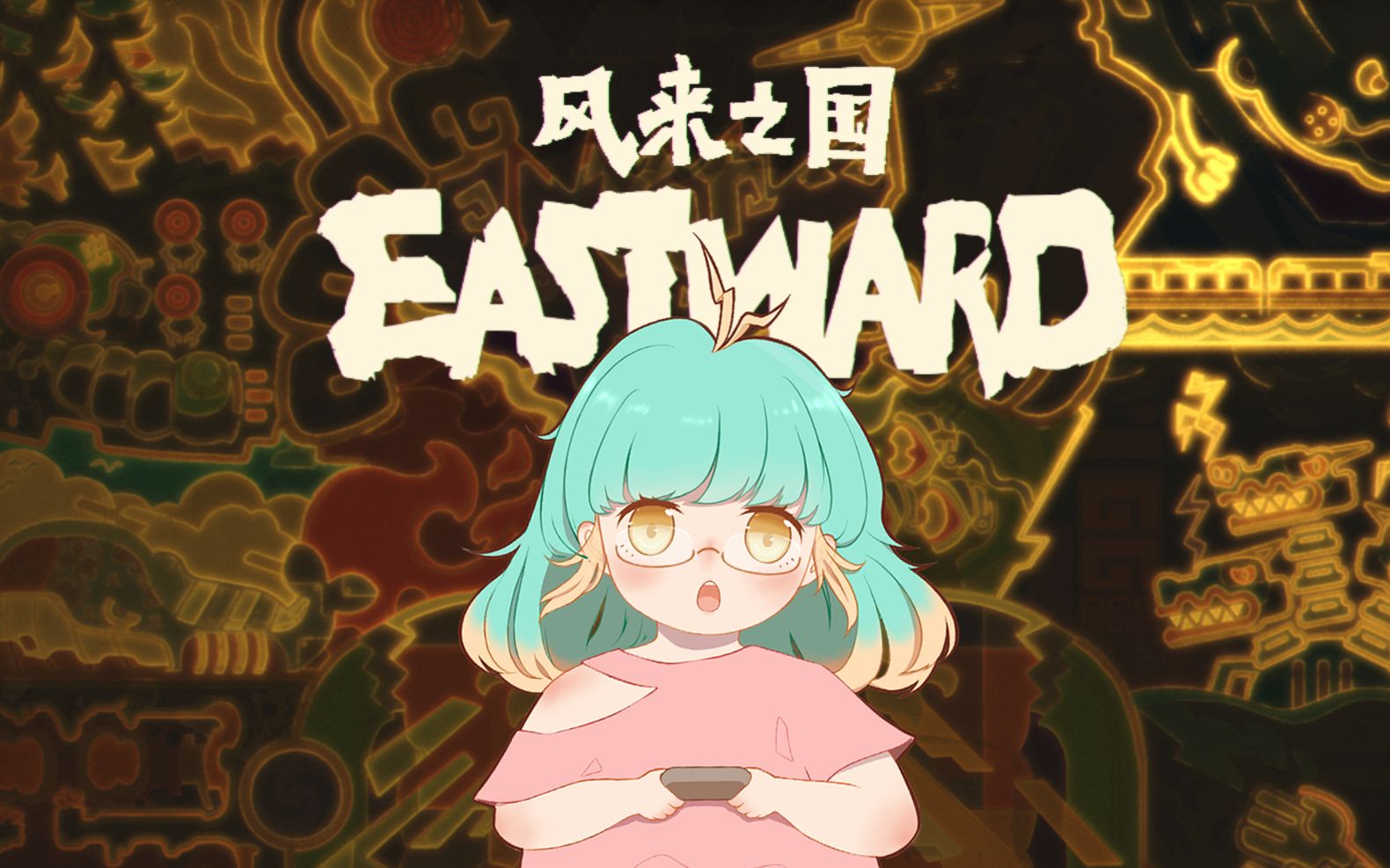 [图]【风来之国Eastward】年度最佳像素风游戏预定！肥仔实况缓慢更新ing