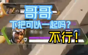 Descargar video: 【APEX】女的？！真烦！