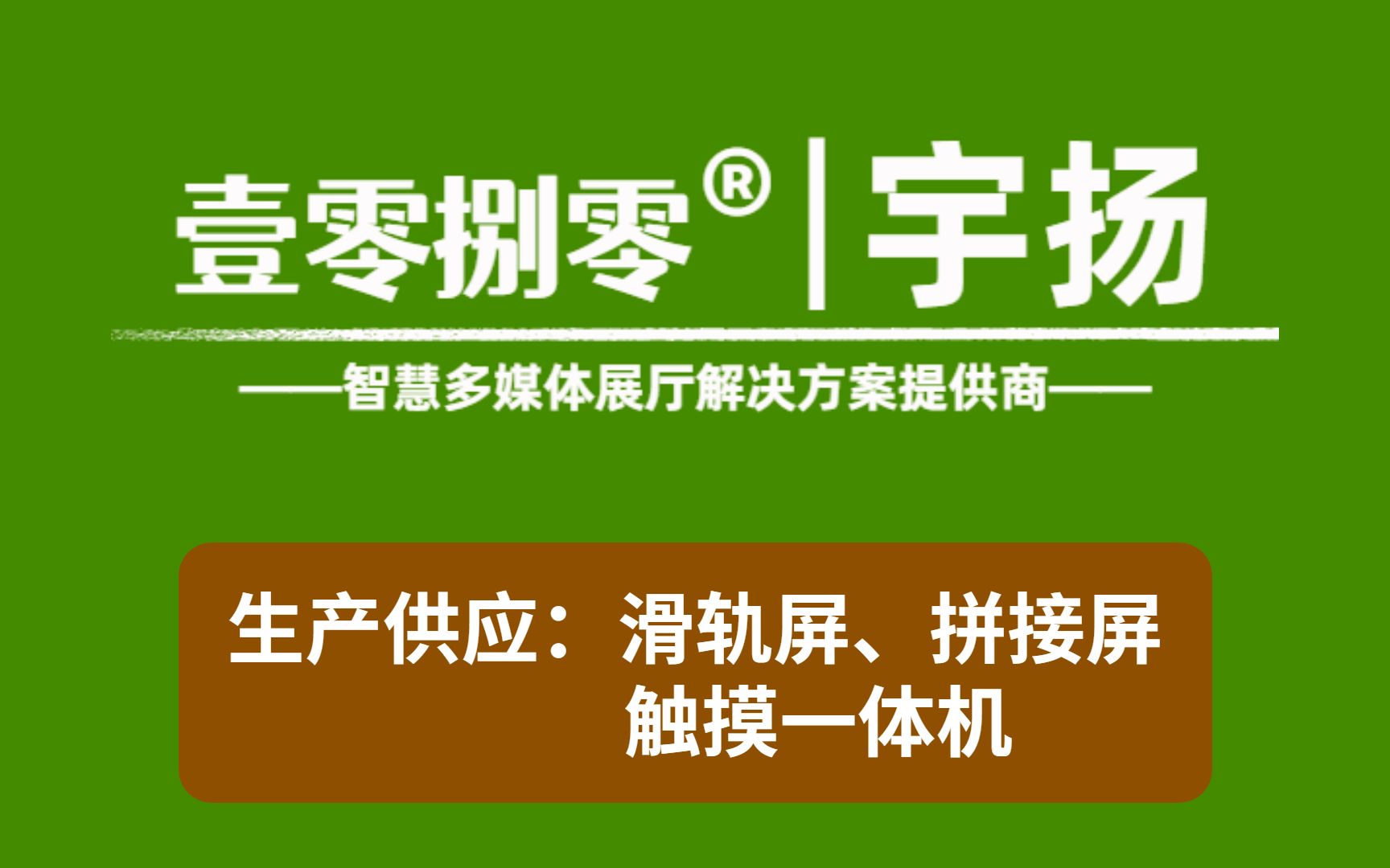 巴中50寸轨道屏 欢迎咨询 LED滑轨屏概念原理哔哩哔哩bilibili