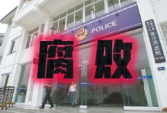 论现中国的公务员有多么腐败单机游戏热门视频