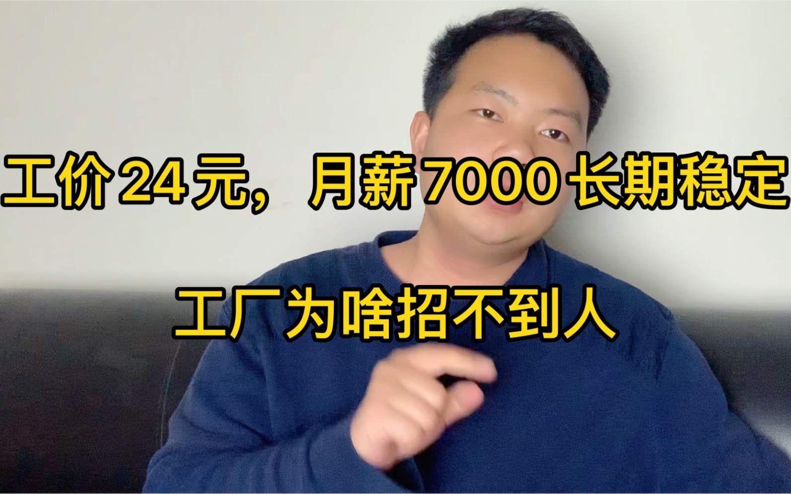 做手机线路板,工价24元,月薪7000到8000,工厂为啥招不到人哔哩哔哩bilibili