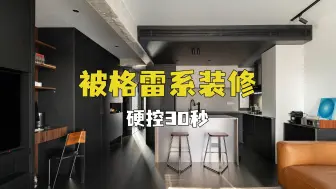 Video herunterladen: 90后主打叛逆，妈见打的暗黑风居然这么实用