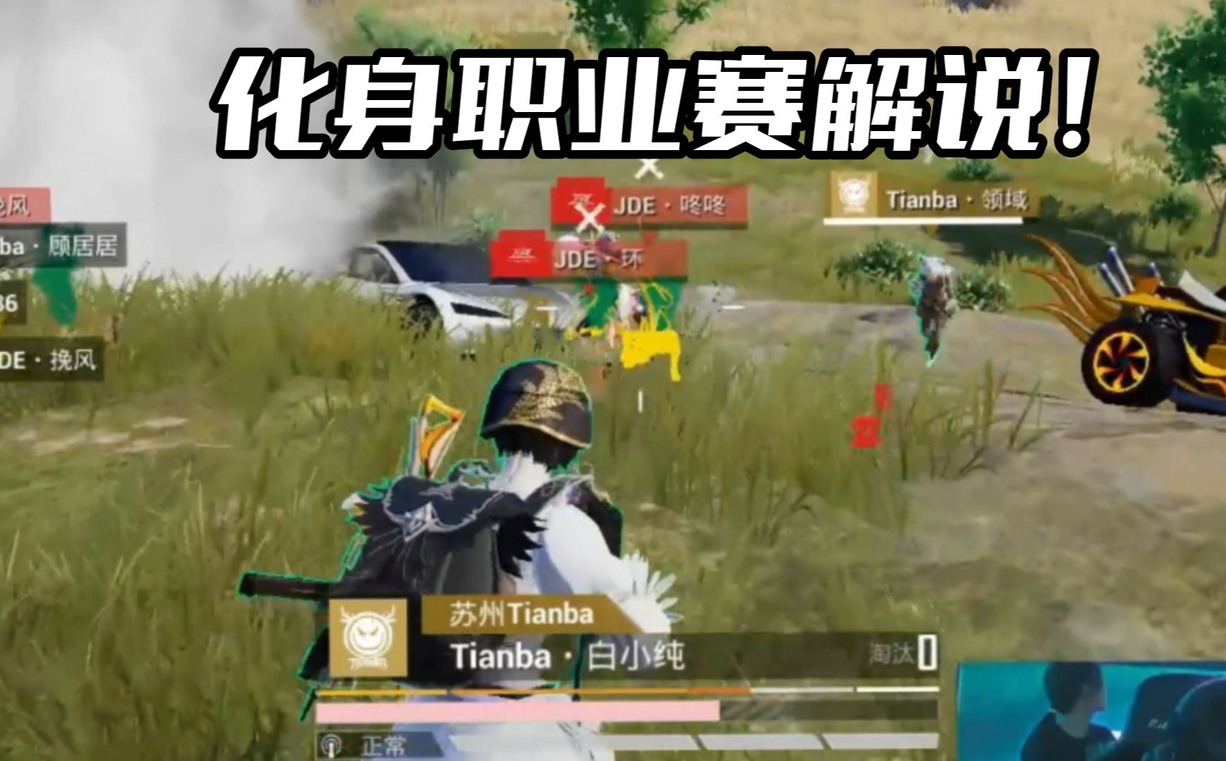 武子弈化身职业赛解说!对局超精彩!