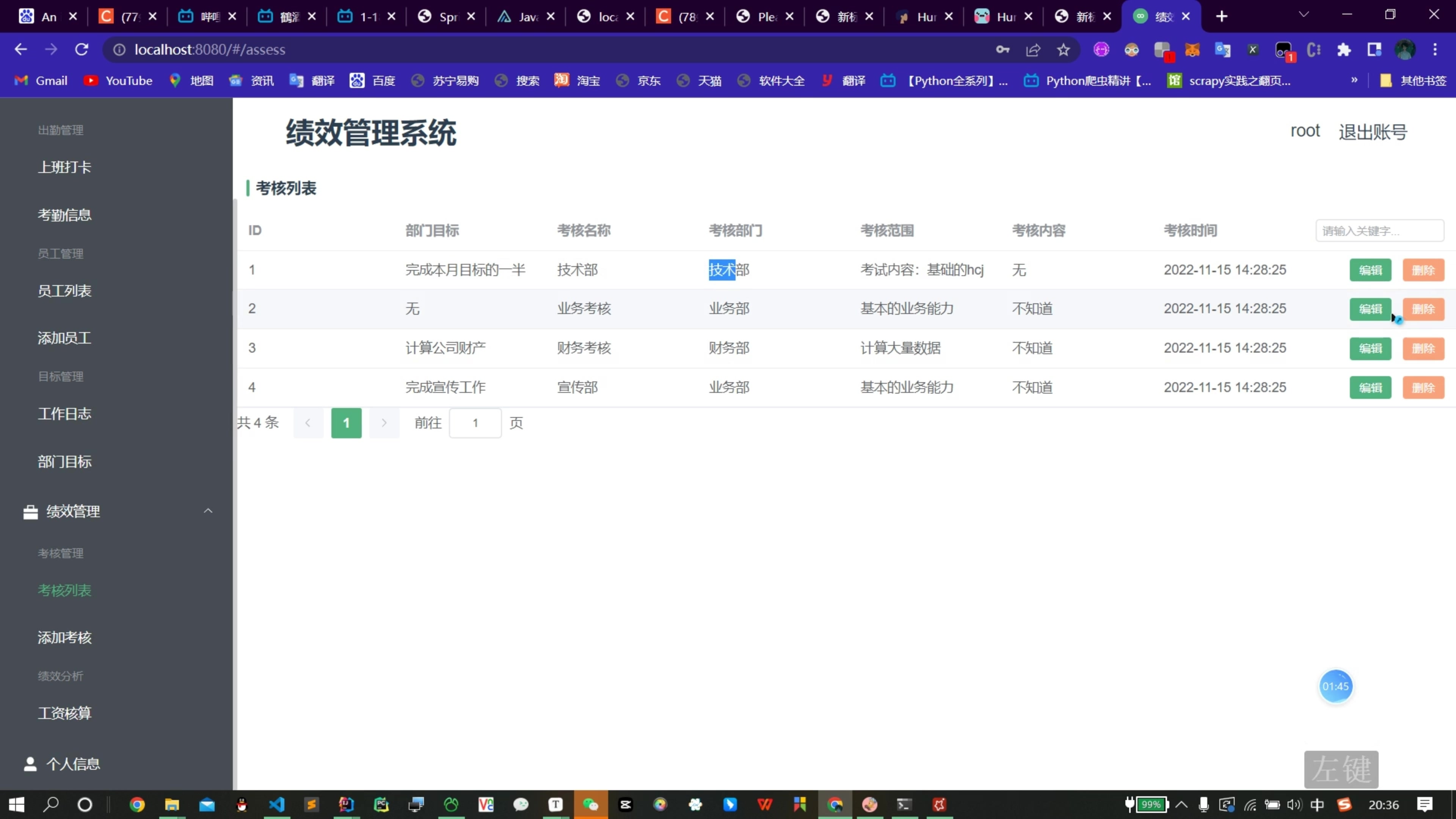 Springboot+vue的绩效管理系统哔哩哔哩bilibili