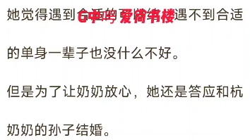 [图]小说分享《误嫁豪门，闪婚老公不见面》 司恋战南夜0269全文阅读。