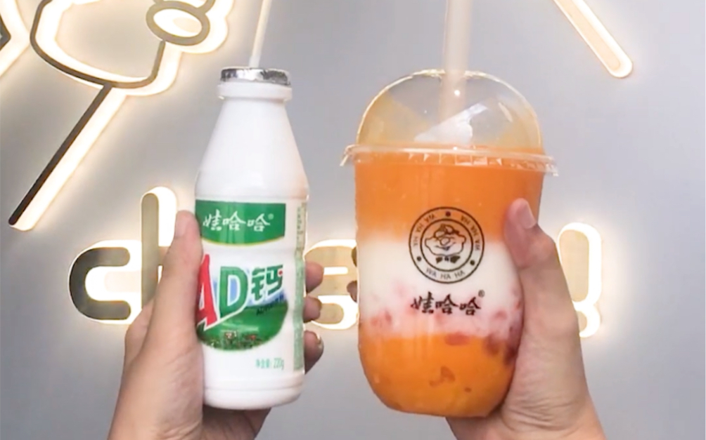 快来试试ad钙奶做的奶茶吧!