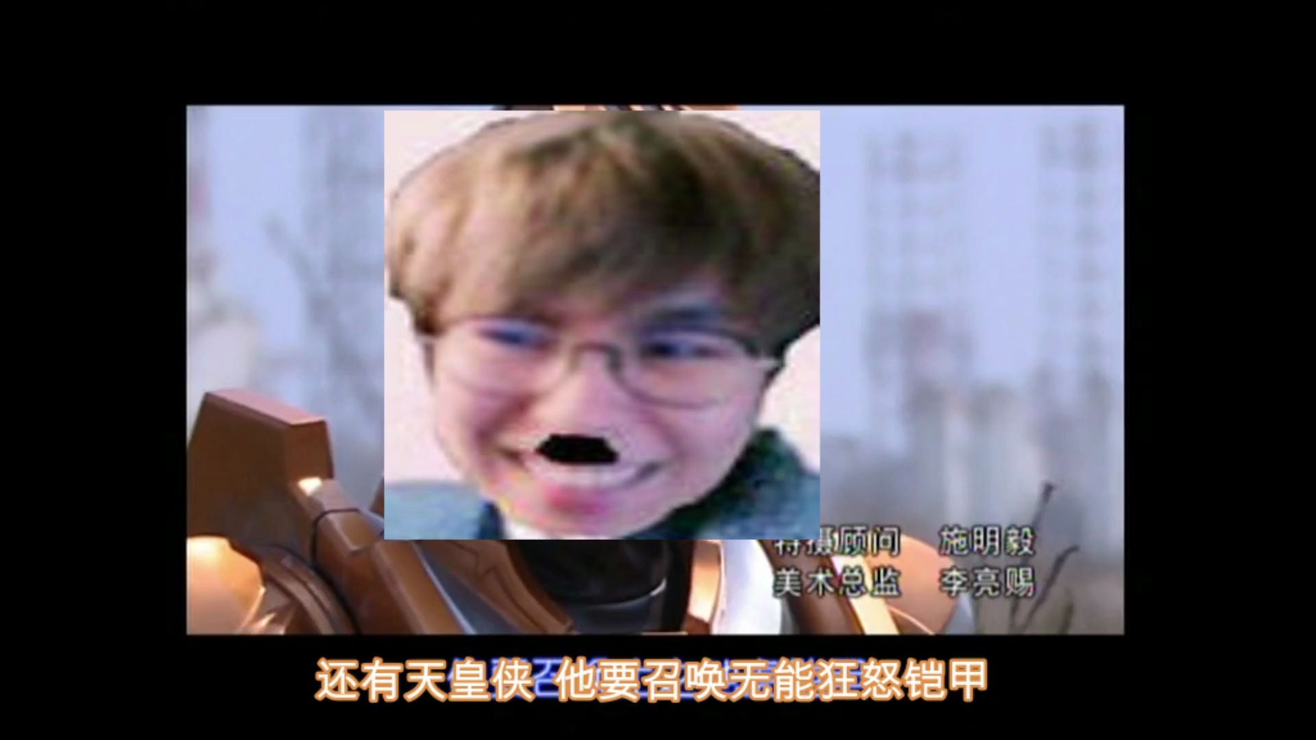 【铠甲勇士】英雄联盟键盘侠篇