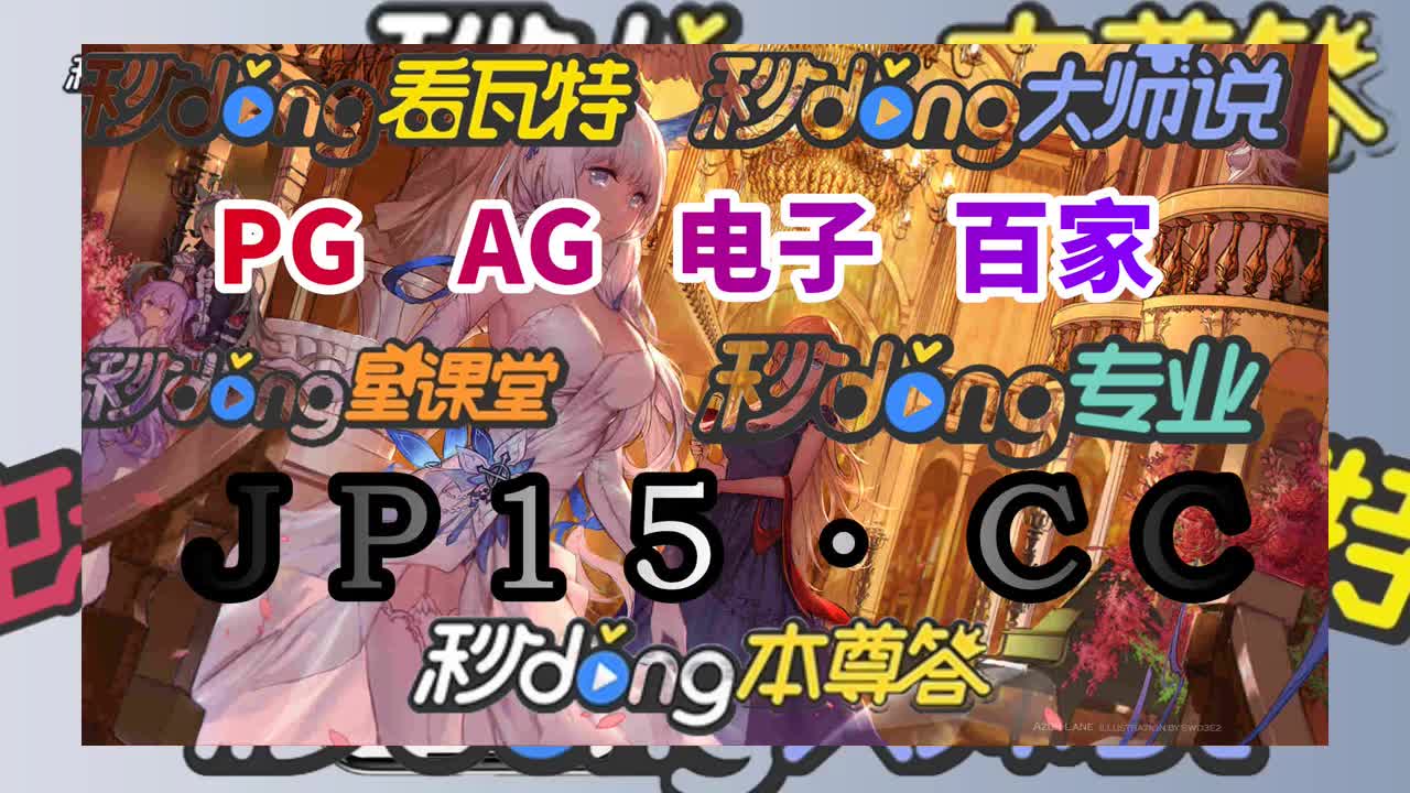 五秒钟看懂新澳门京葡