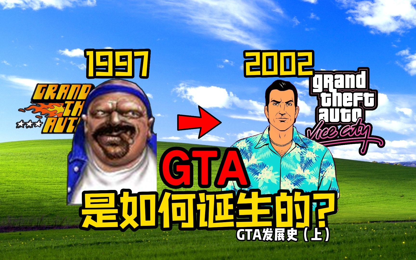 最早的GTA长什么样子?GTA的进化历史居然是这样的!【游戏博物馆33】GTA4游戏杂谈