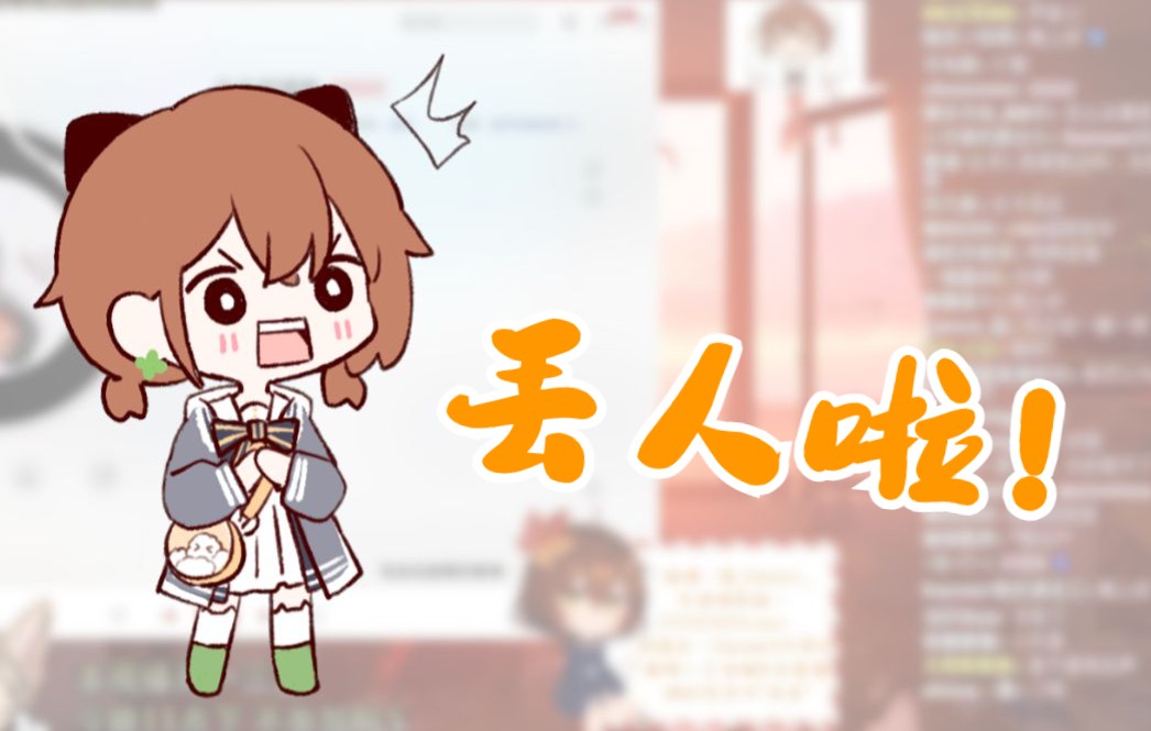 【hanser】毛怪都去哪了?