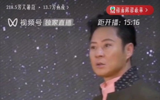 TVB群星新春演唱会背景音乐用上BEYOND  真的爱你哔哩哔哩bilibili