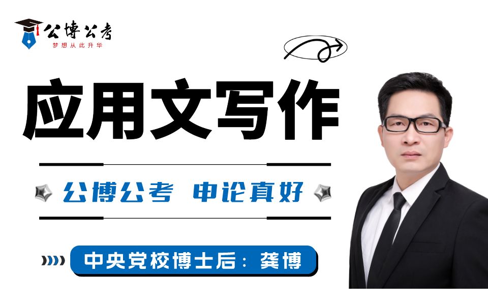 【应用文】拟定一份“最美基层文化人”评选活动的工作方案哔哩哔哩bilibili