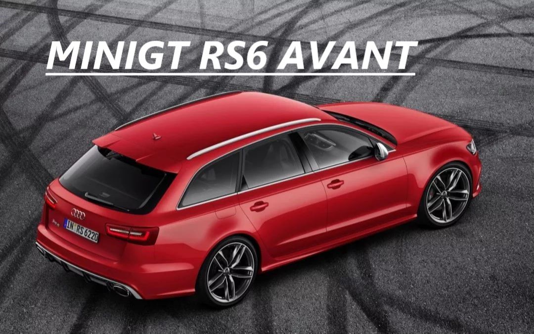 mini gt rs6 红色小车分享
