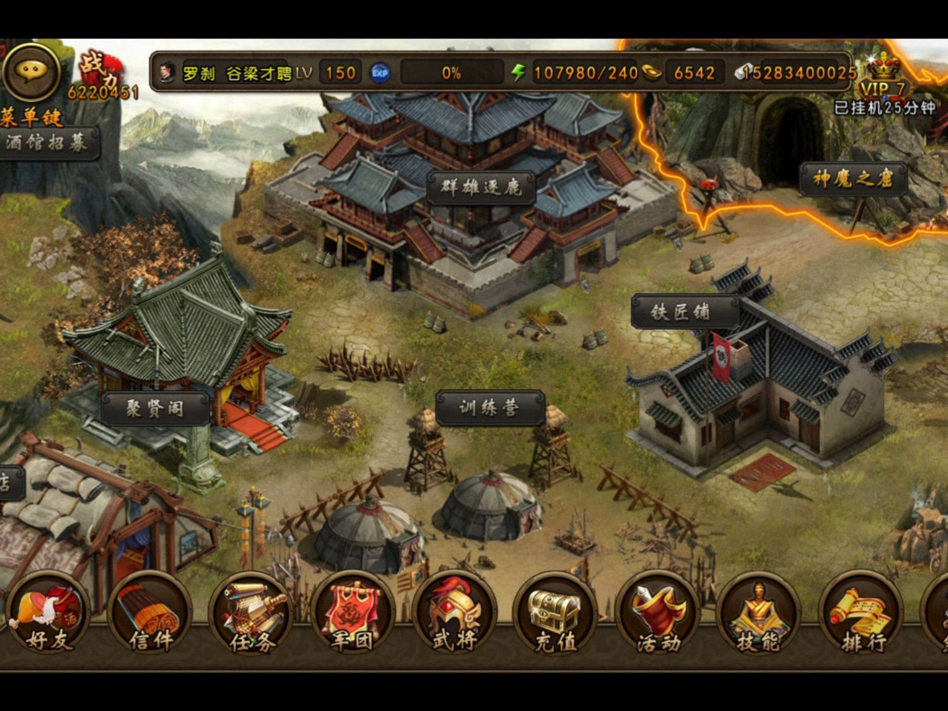 #三国神将传龙行蛇舞 13区罗刹谷梁才聘 v7+大月卡 600w战力 有安全码 6高级红 3神装 3高马 龙虎前50 能进群英 有意者私聊