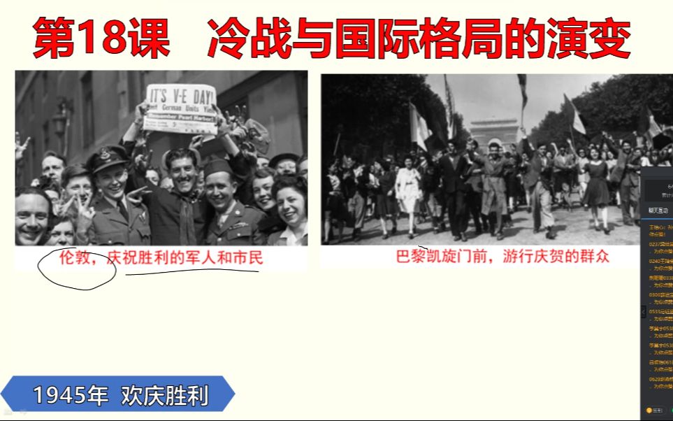 [图]历史冷战与国际格局的演变