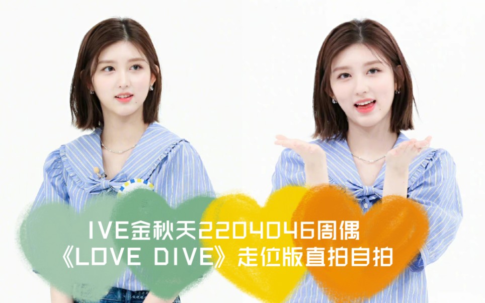 ive金秋天终于有一首主打歌直拍不会全程被挡了220406一周偶像love