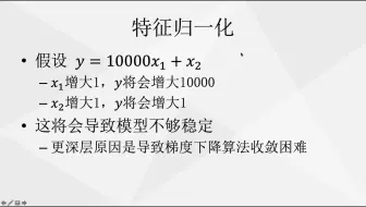 05e 特征归一化