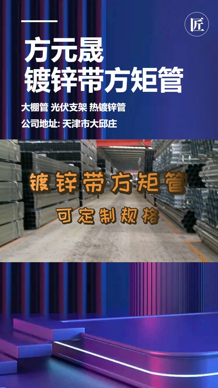 热镀锌管多少钱一吨现在?#镀锌带方矩管#镀锌带圆管#热镀锌方矩管#热镀锌圆管#钢材市场哔哩哔哩bilibili