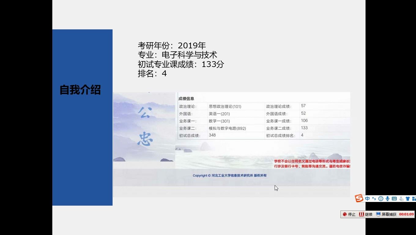 河北工业大学 电子信息工程学院 【892模拟与数字电路】考研指导公开课 (专业课辅导试听课)哔哩哔哩bilibili