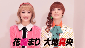 大地真央x黑木瞳 19年翔んでアラビアン 哔哩哔哩 つロ干杯 Bilibili