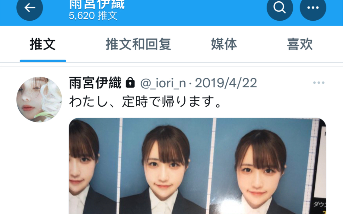 [补档]雨宫伊织进化史