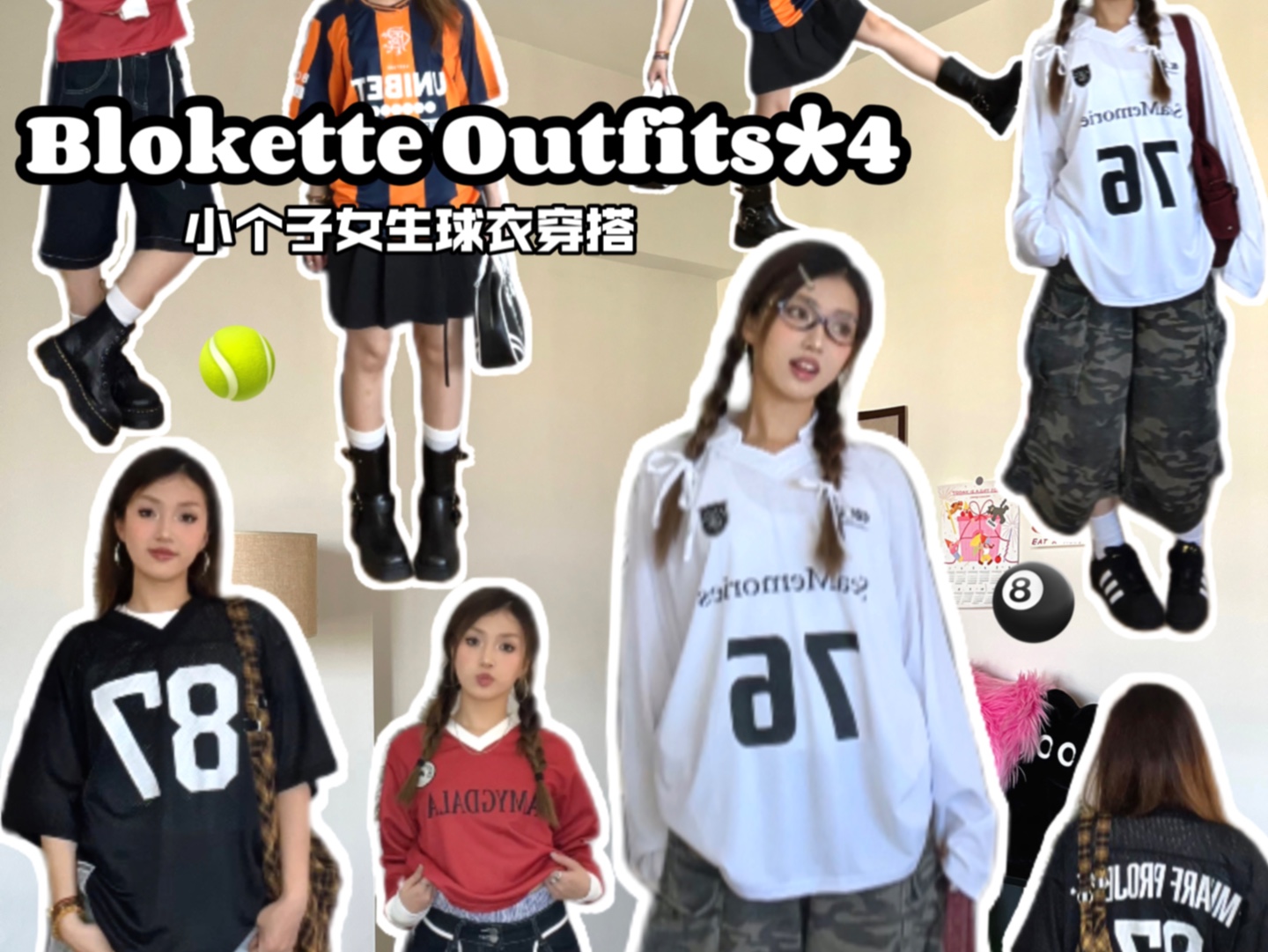 158cm/44kg|4套小个子女生球衣穿搭灵感