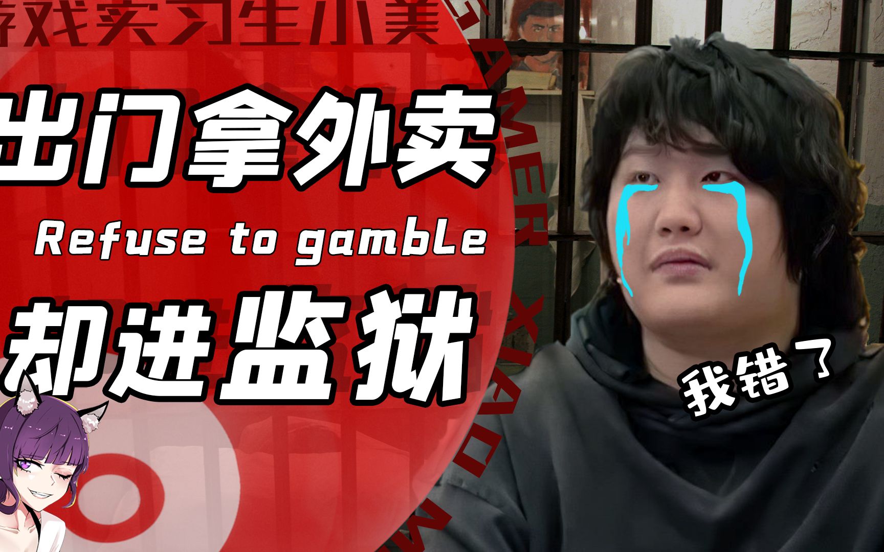 主播不是退网而是落网了!山泥若玩菠菜玩到入狱!网友怒喷:活该