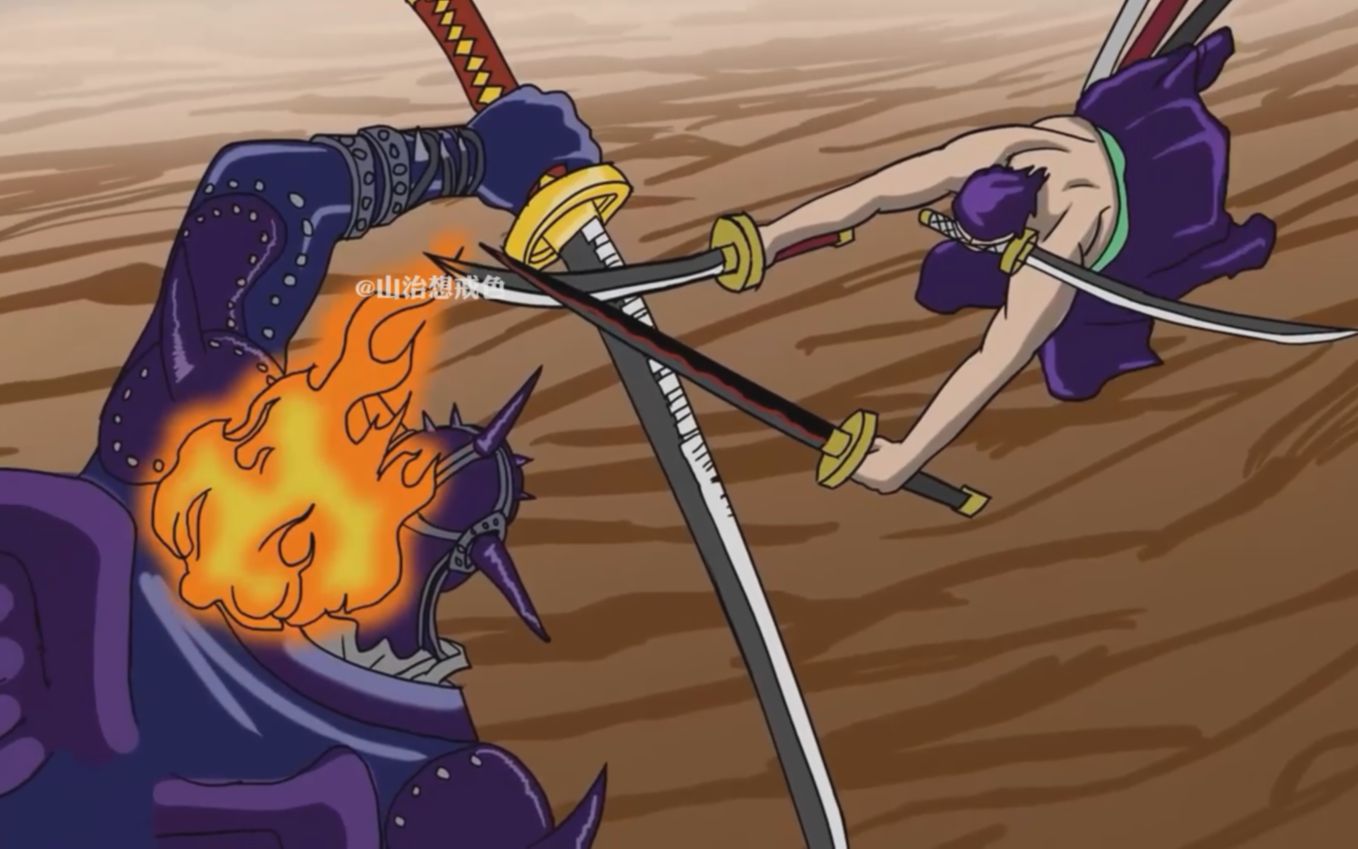 索隆不敌烬_哔哩哔哩_bilibili