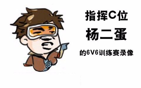 【再见雅尔达】不好了!我的空格失灵了!