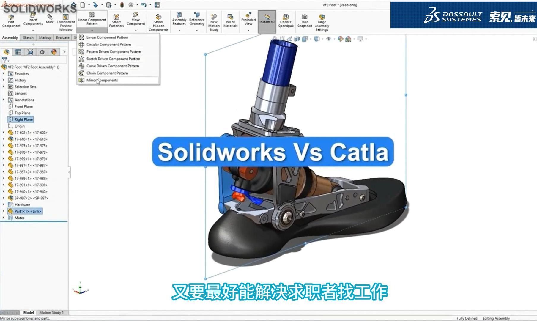 两款CAD软件:CATIA和solidworks到底有何区别?哔哩哔哩bilibili