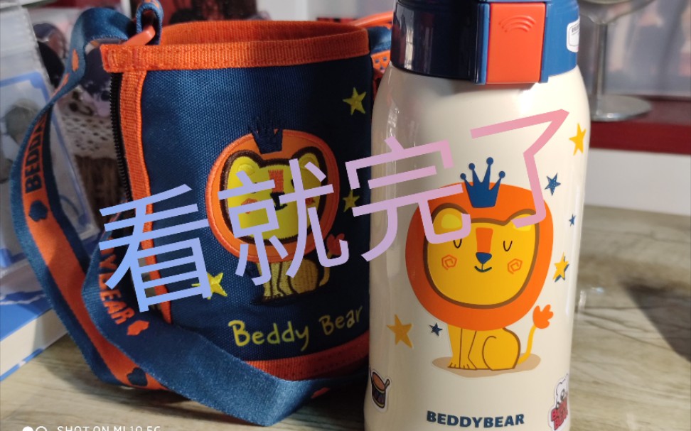 严浩翔同款siu水杯