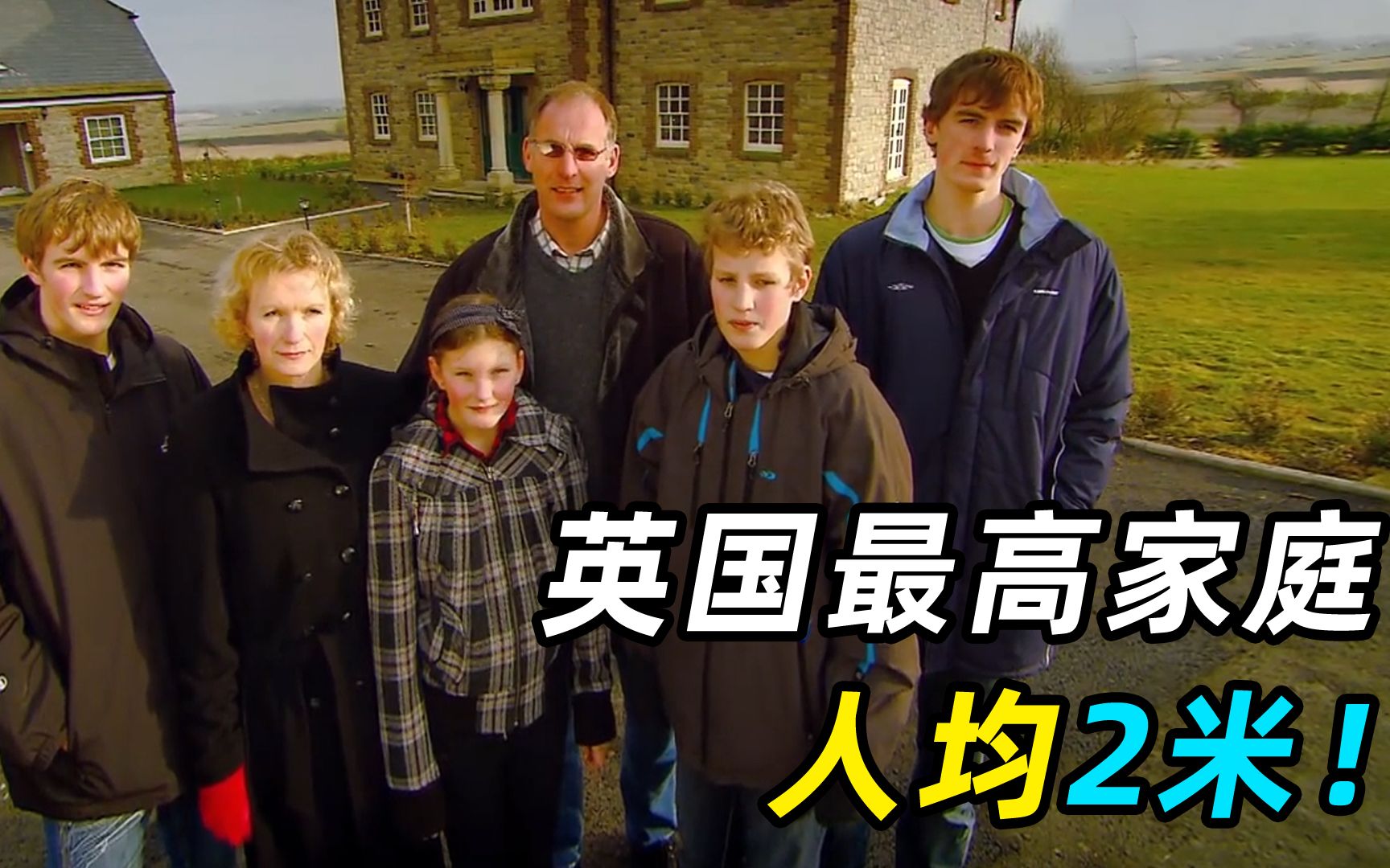 英国巨人家庭人均2米一天吃6顿马桶都得定制