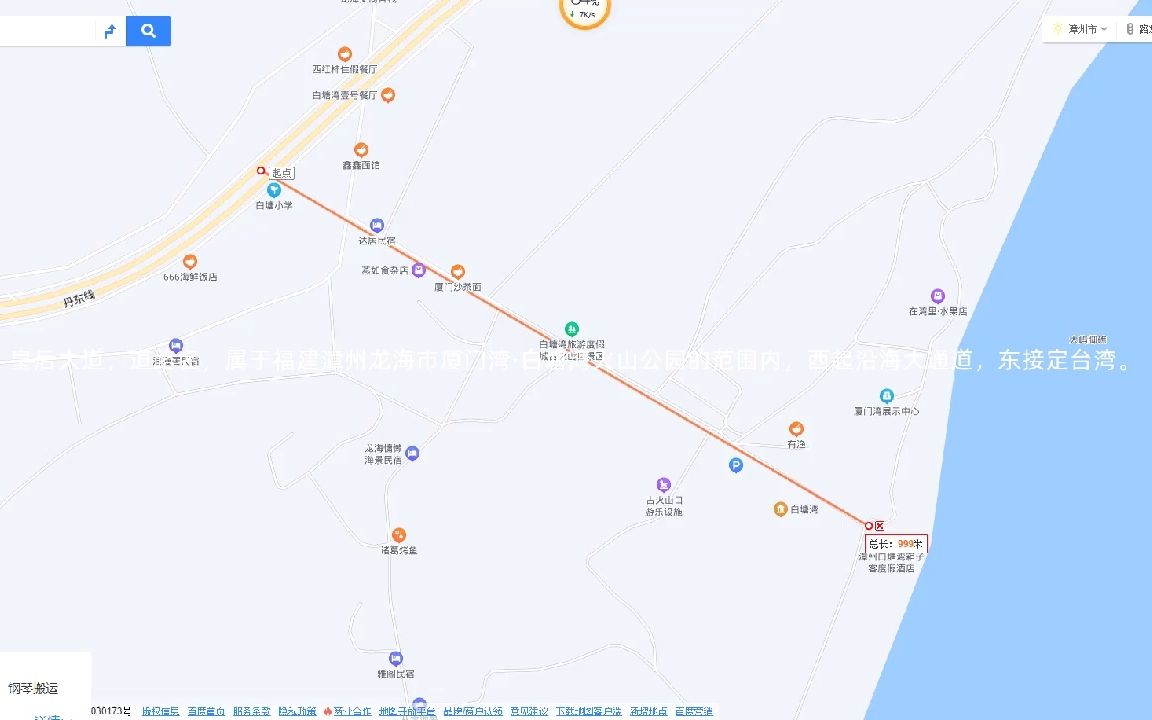 福建漳州龙海市厦门湾ⷮŠ白塘湾火山公园皇后大道哔哩哔哩bilibili