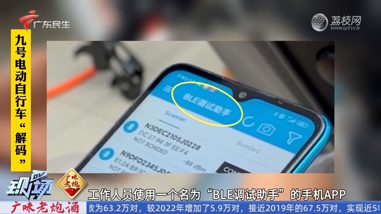 【粤语新闻】广州:多个品牌电动车门店涉违规解除限速操作哔哩哔哩bilibili
